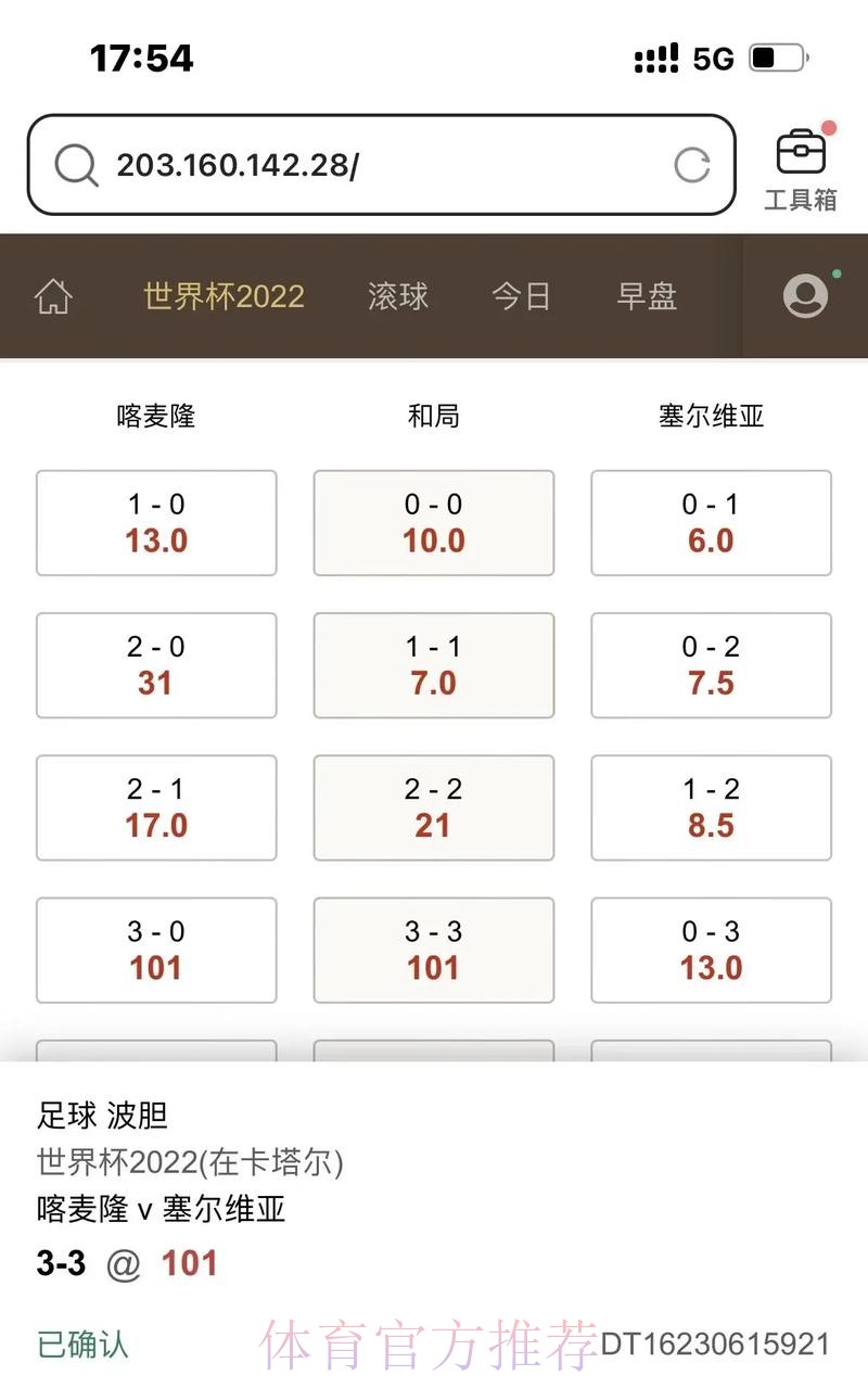 世界杯滚球:稳健可靠的热门之选 世界杯滚球:稳健可靠的热门之选