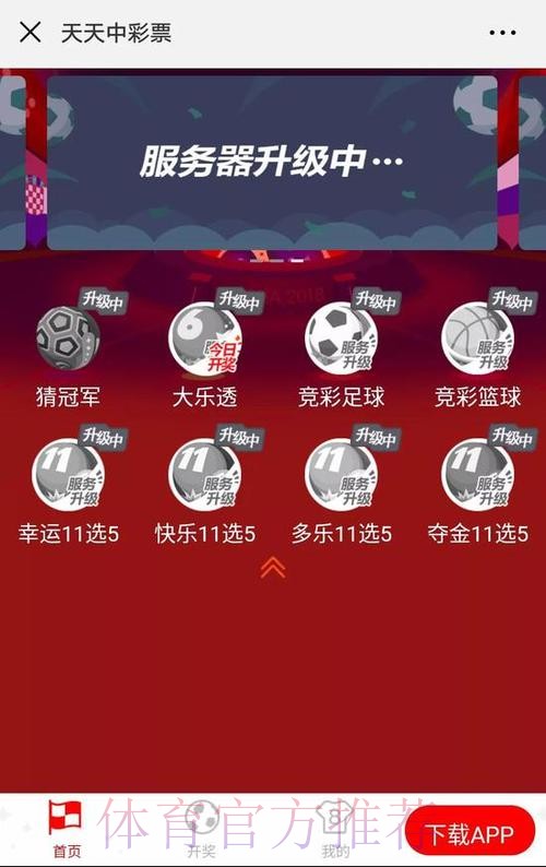 世界杯竞猜精选：官方全新投注平台入口