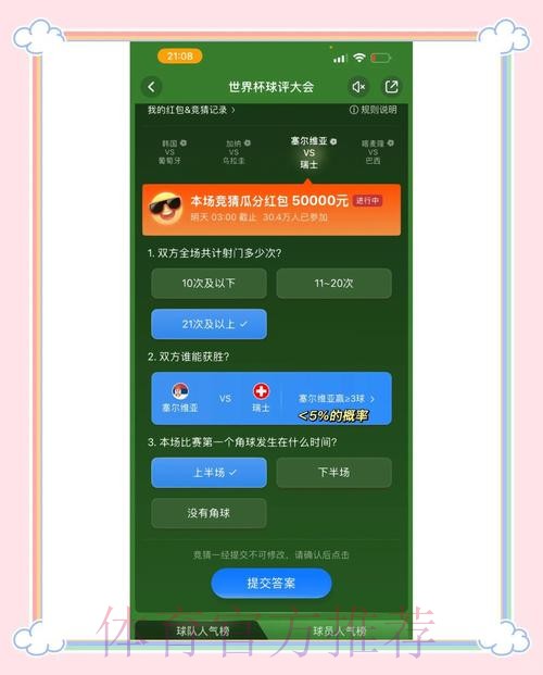 世界杯竞猜平台最新精选与推荐 世界杯竞猜平台最新精选与推荐