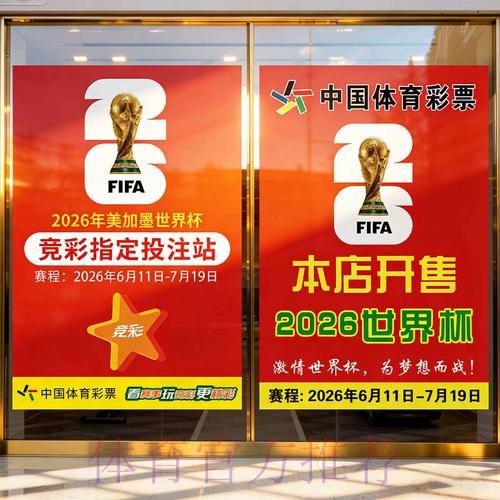世界杯投注官方入口深度解析 世界杯投注官方入口深度解析